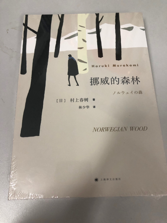 单位发的读物，实在是没时间看。全新正版挪威...