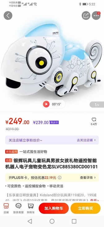 银辉玩具儿童玩具男孩女孩礼物遥控智能机器人...