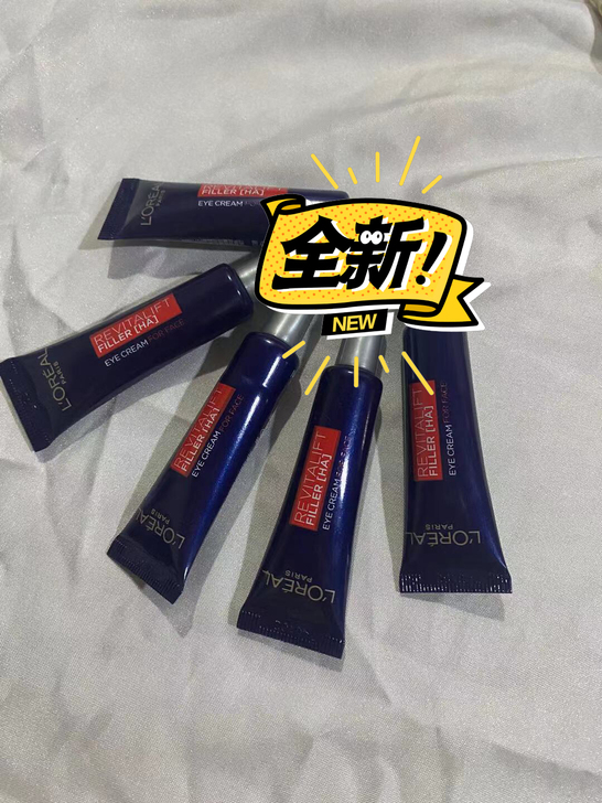 欧莱雅眼霜小样紫熨斗眼霜小样包邮