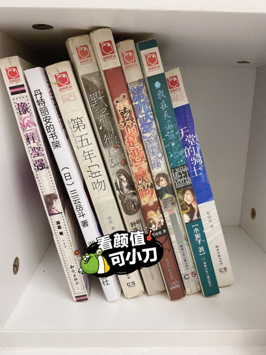 闲置书籍#7成新#两本包邮#言情小说#青春...