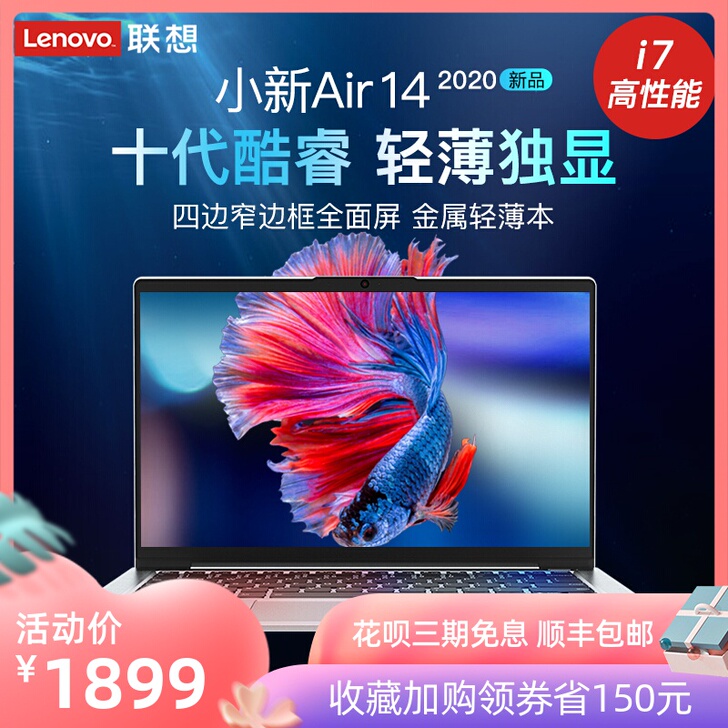 Lenovo/联想 笔记本电脑