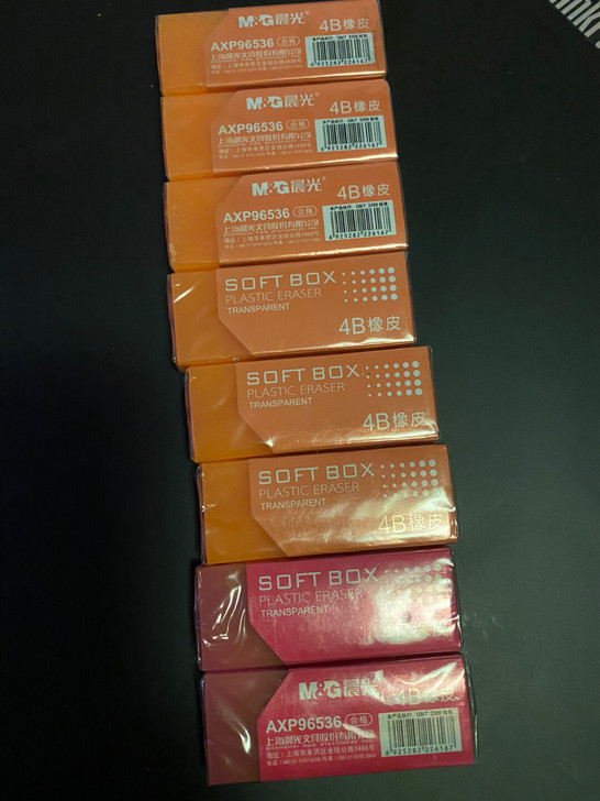 8块晨光4B橡皮 15包邮出 全新未使用