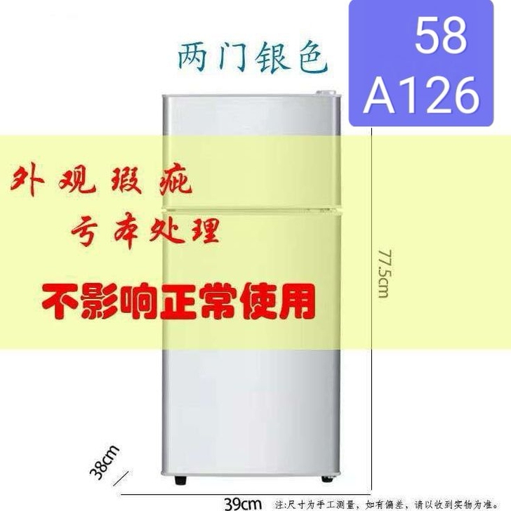运输损伤冰柜家用小型冰箱冷藏冷冻卧式雪糕柜...