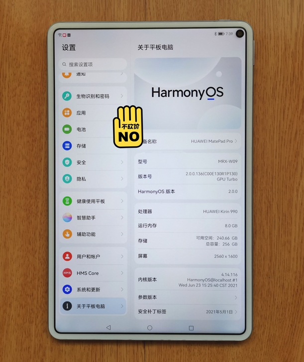 华为MatePad Pro 8+256G ...