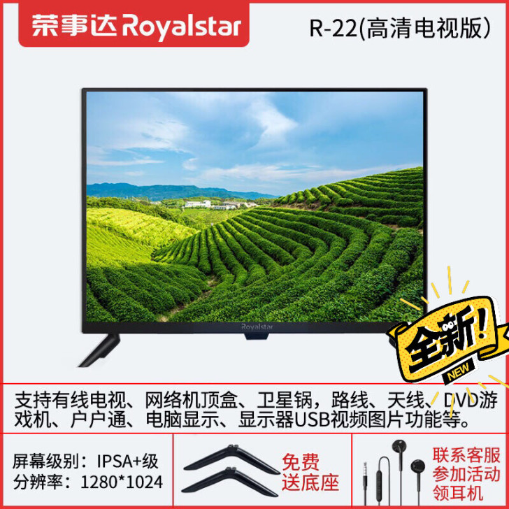 （全新特价）荣事达32寸智能网络电视机液晶...