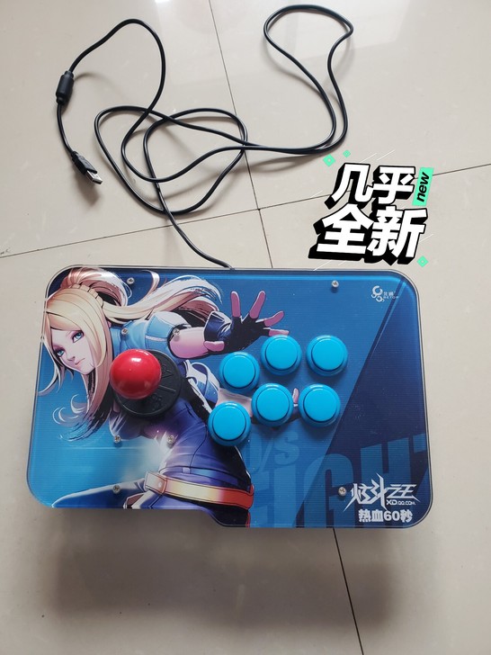 北通银炎 游戏摇杆