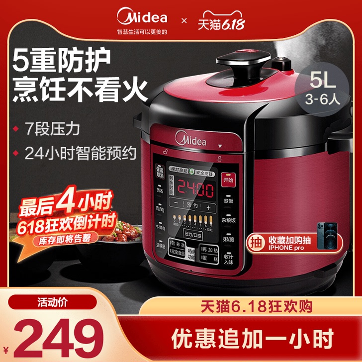 美的电压力锅家用智能5L升双胆电高压锅全自...