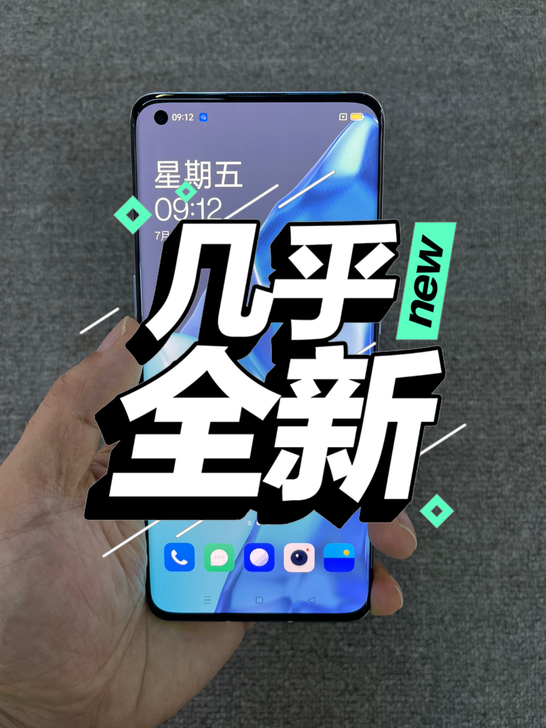 一加9Pro 8+256g