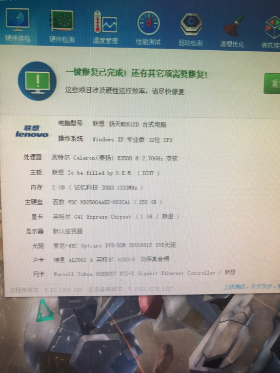 转个人闲置，联想品牌台式机，配置见图，Xp...
