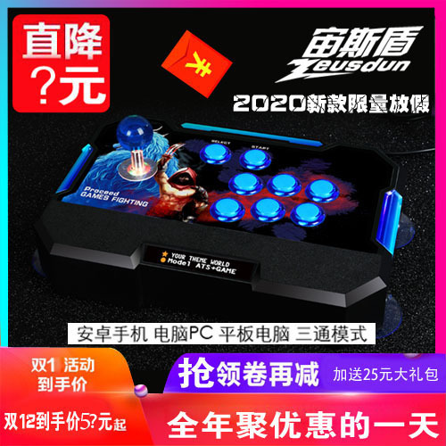 无延迟街机电脑家用安卓手机平板USB格斗游...