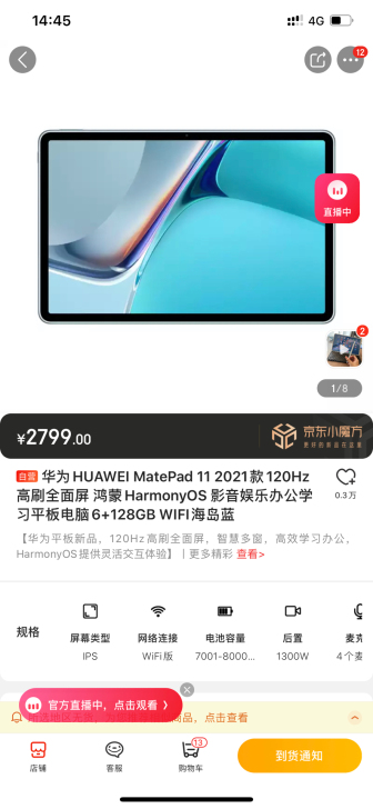 华为新款matepad11