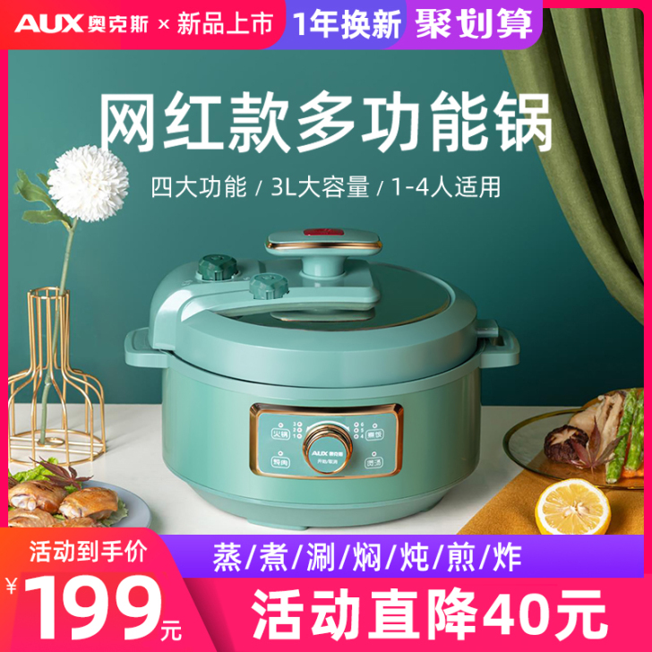 奥克斯电火火锅家用多功能分体式插电小型3升...