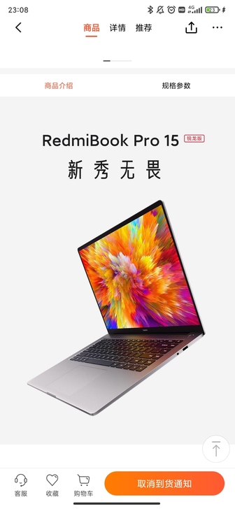 收收，一台redmi book Pro15...