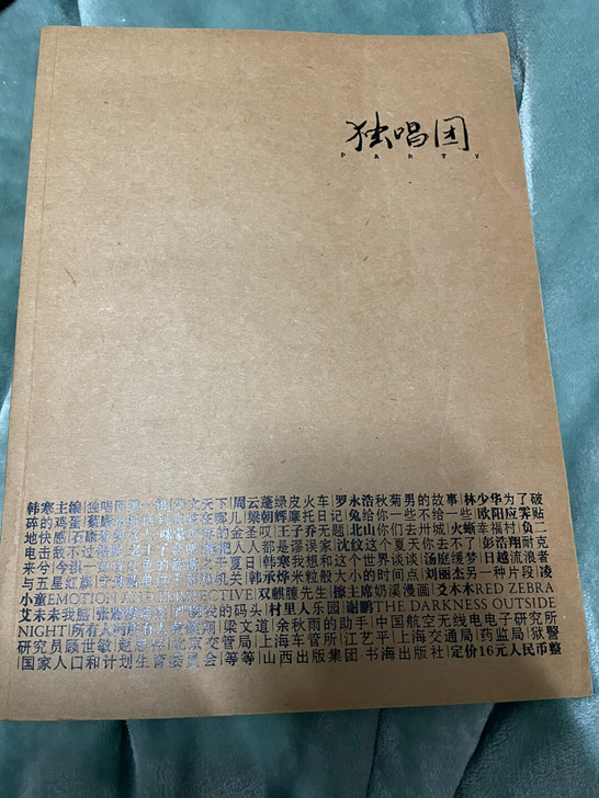 绝版独唱团，收藏很久，几乎全新。包邮