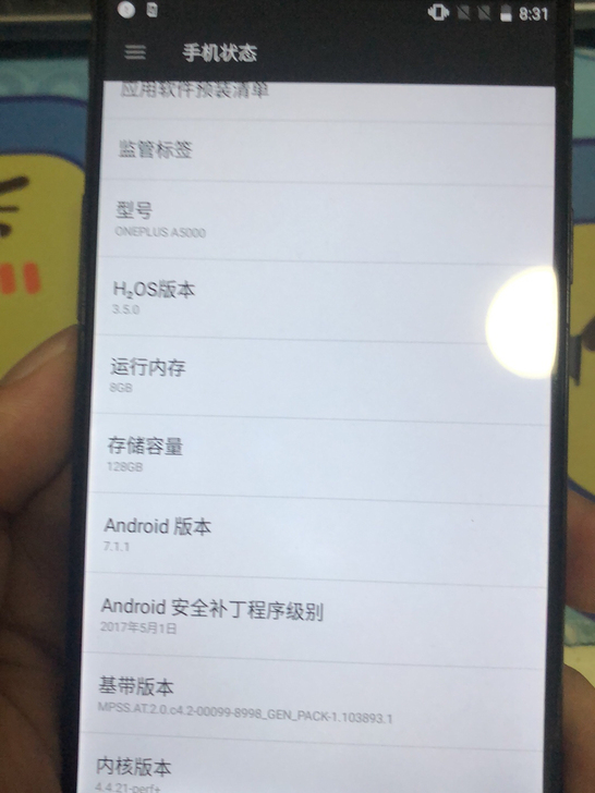 一加5手机！8+128g