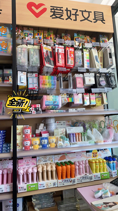爱好文具，品类多多，选够三件包邮 ，按动橡...