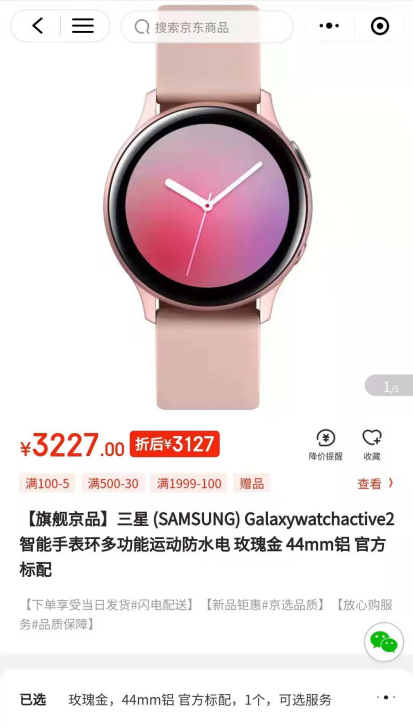 送礼优选，运动女神必备，可链接手机支持通话...