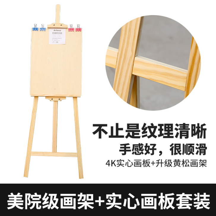 爱涂图画板画架套装4k绘画写生素##amp...
