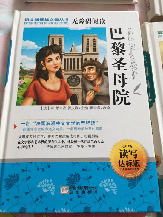 各种世界名著，中小学课外读物，几乎全新2至...