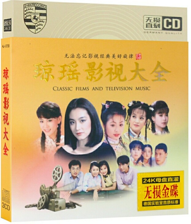 影视剧琼瑶主题曲插曲片尾曲经典国语老歌曲C...