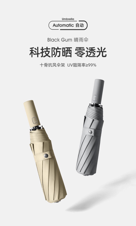 全新 魔弓全自动晴雨两用伞