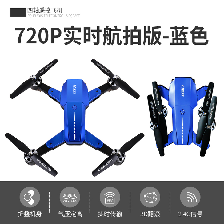 gps无人机4K高清航拍专业迷你小学生小型...