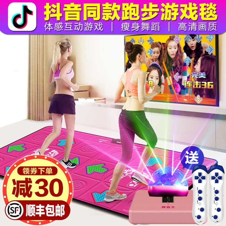 舞霸王 跳舞毯
