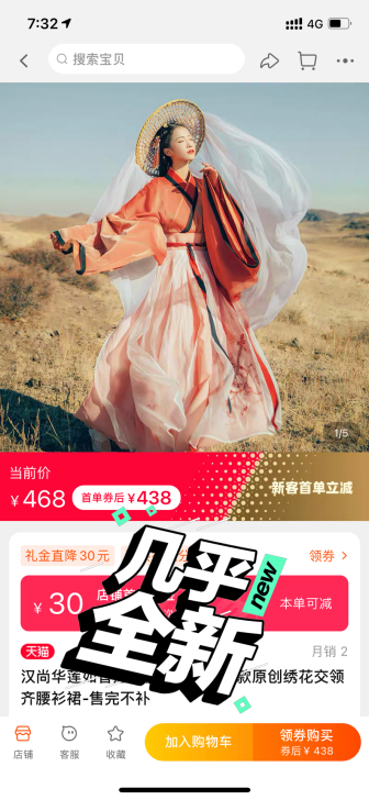 汉尚华莲如音姬传统汉服女装交领齐腰襦裙日常...
