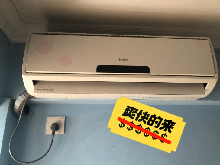 海尔空调一匹 一共二台