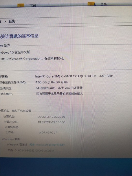 戴尔3470型号台式电脑一套，i3－810...