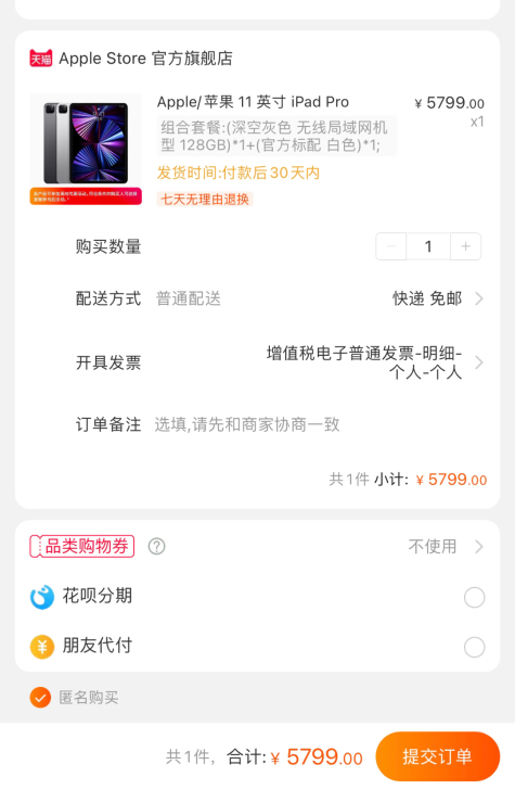 2021教育优惠iPad##amp；nbs...