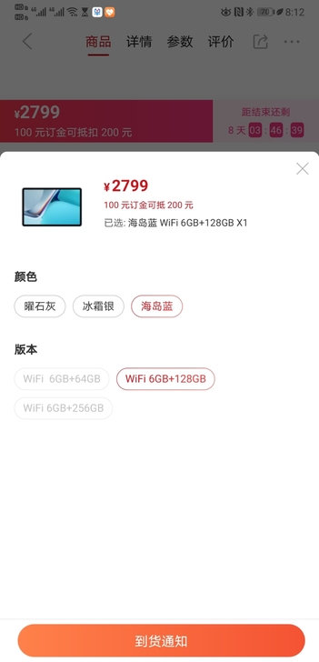 华为HUAWEI MatePad 11 2...