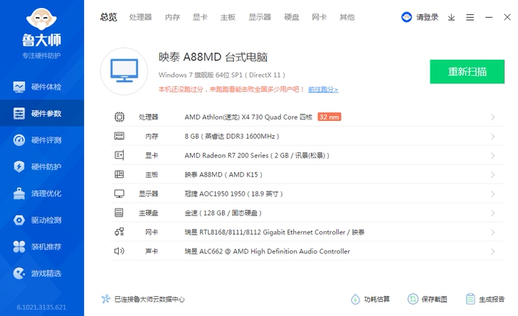 办公室闲置i3级别AMD台式电脑主机，配置...