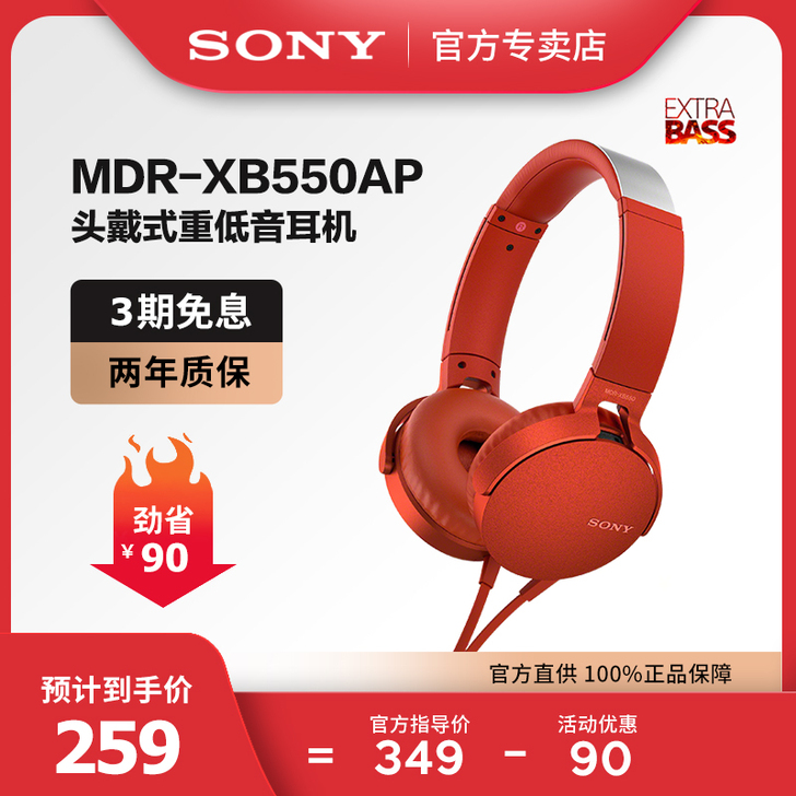 Sony/索尼 耳机