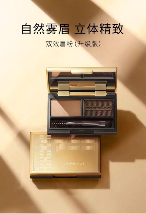 卡姿兰双效眉粉升级款，官方价格39元