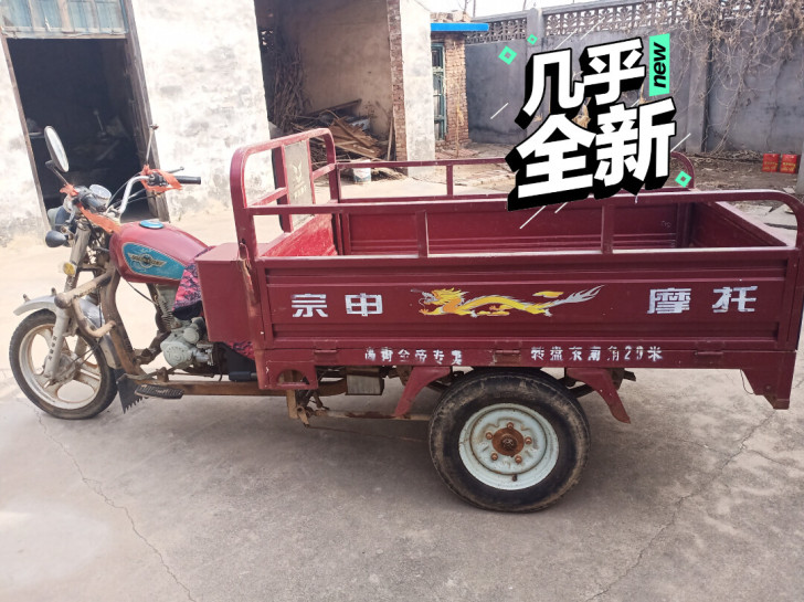 宗申150摩托三轮