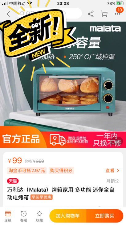 全新万利达烤箱
