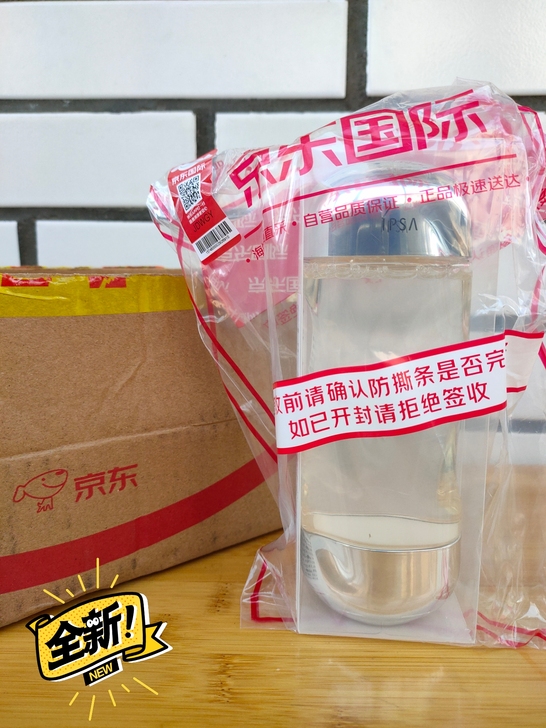 日本进口 茵芙莎IPSA流金水 凝润美肤水...