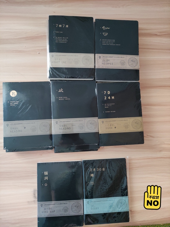 九口山 全新未拆封  新L/D 生活主题记...