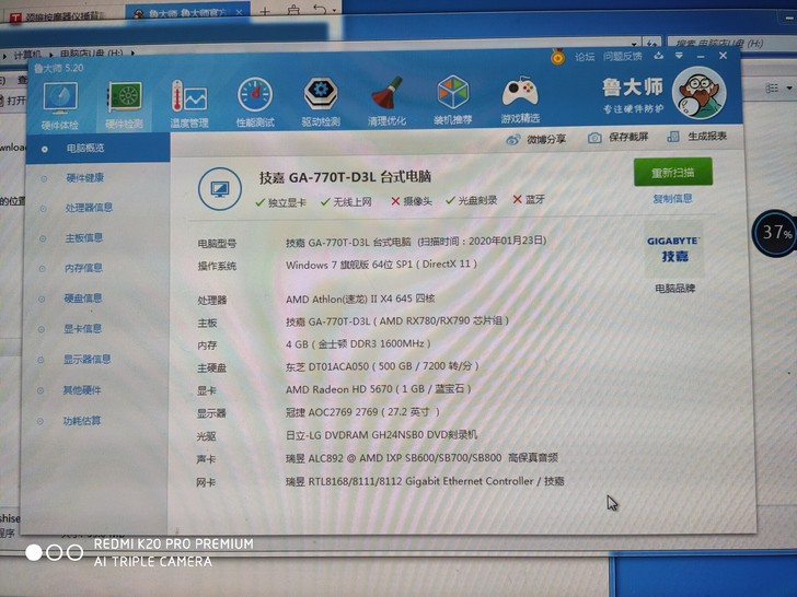 4盒配置的电脑主机,不要了,因工作原因处理...