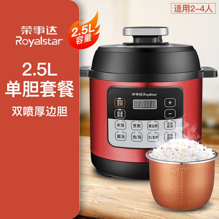 电压力锅2.5L智能电压力锅家用2-4人多...