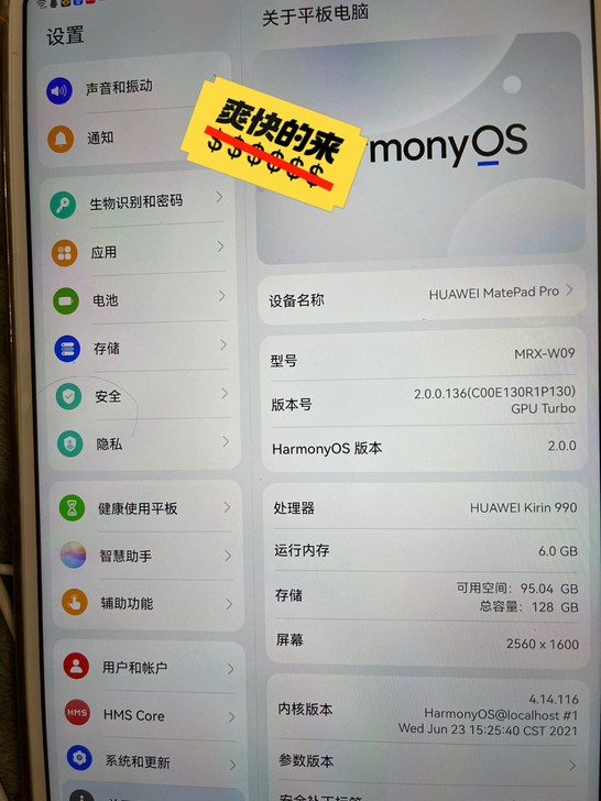 华为平板。matepad pro。麒麟99...