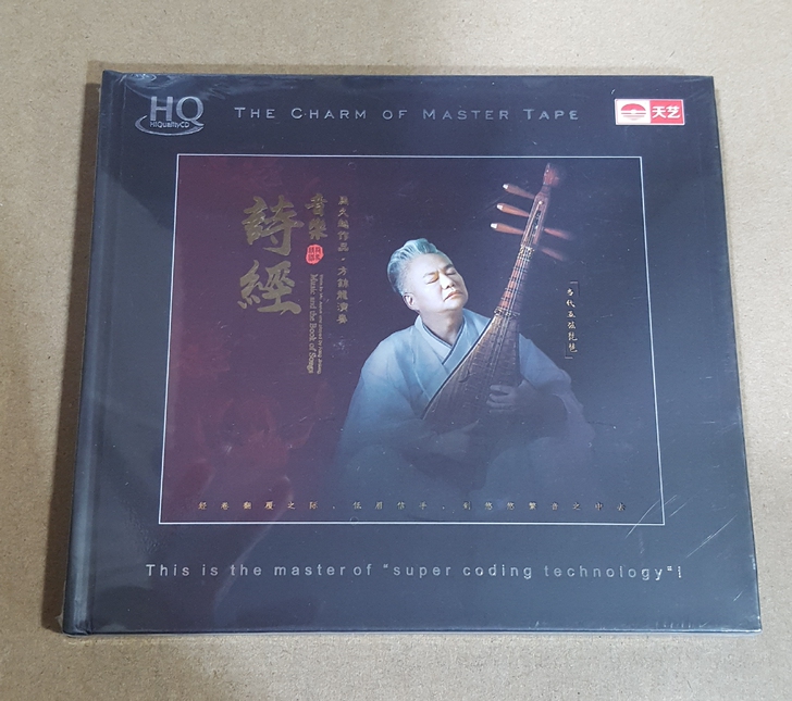 限量HQCD头版 天艺唱片 马久越2021...