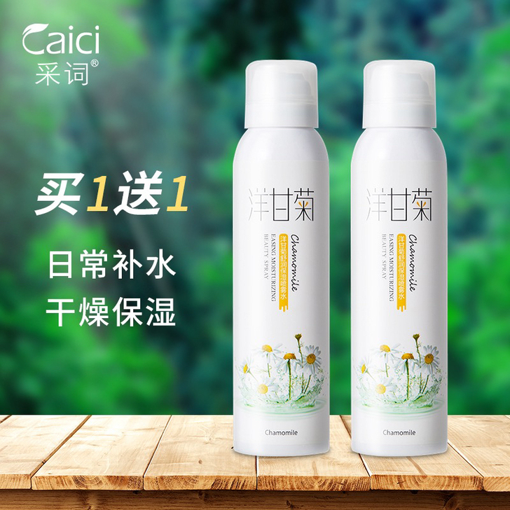 采词洋甘菊补水喷雾女舒缓保湿爽肤水化妆水护...