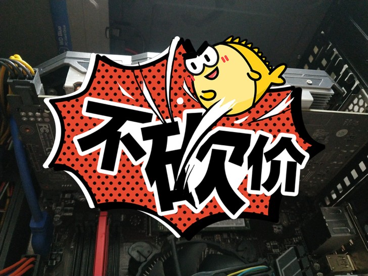 自用电脑配的铭瑄巨无霸6G显卡，没挖过矿，...