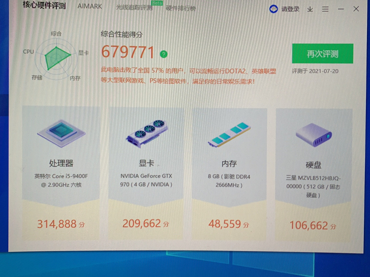 设计公司用电脑闲置处理，I5 9400F ...
