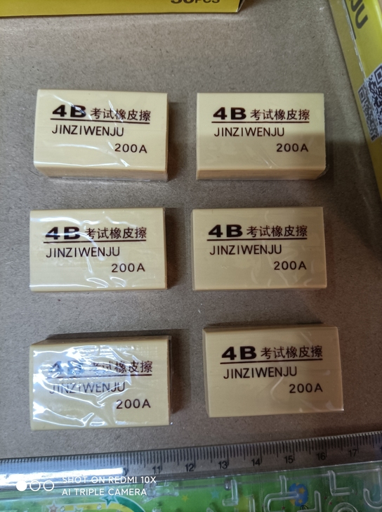 橡皮，大个，200A，，大块，图片橡皮用尺...