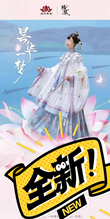 汉尚华莲昙华一梦汉服女三件套云肩马面长袄重...