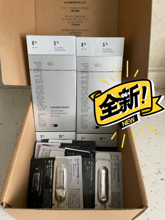 618新鲜！全新！包邮！毕生之研早C晚A眼...