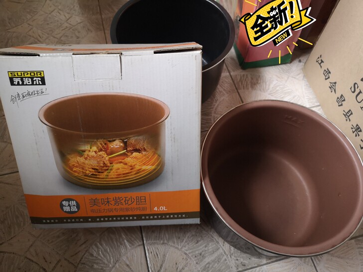 搬家清理闲置物品。苏泊尔电压力锅专用紫砂炖...